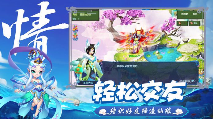 新西游回合版游戏截图