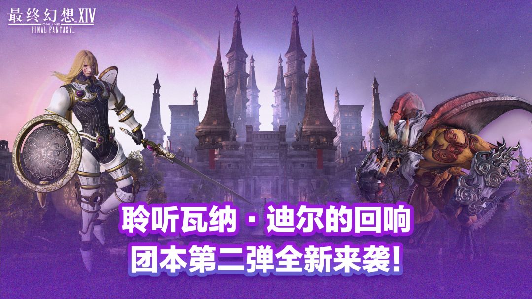 最终幻想14游戏截图