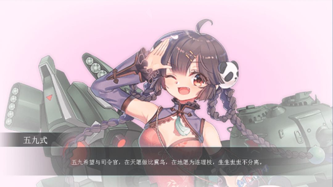 战车少女（Panzer Maiden）游戏截图
