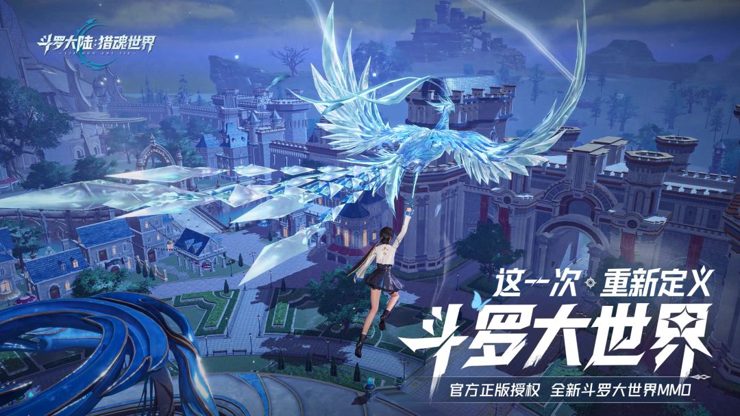 斗罗大陆：猎魂世界游戏截图