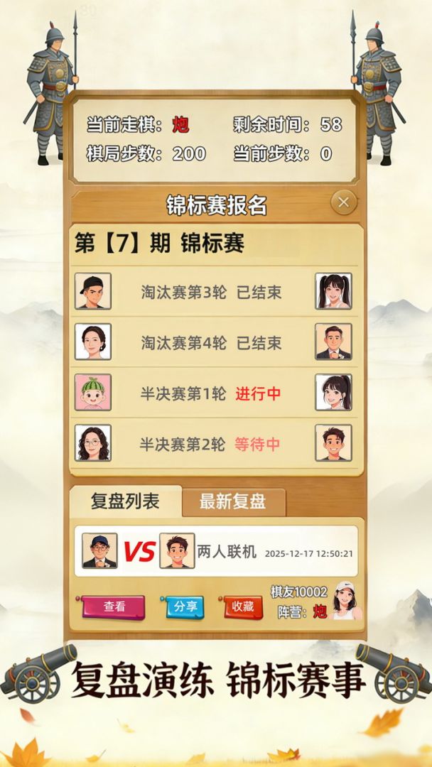 三炮十五兵游戏截图