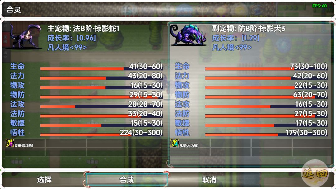神墟万域游戏截图