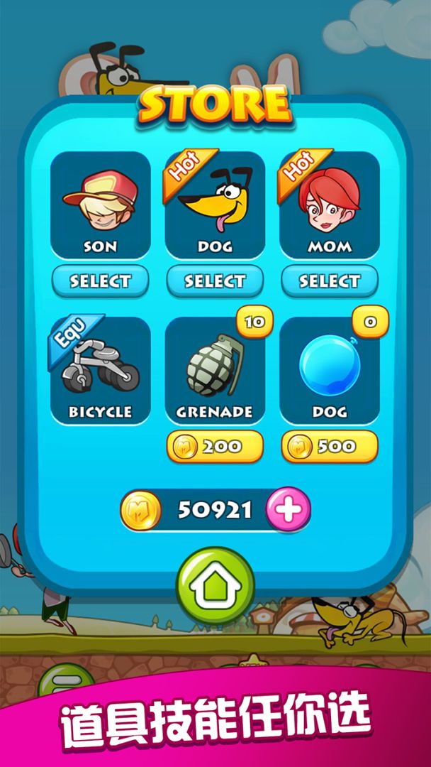 麻辣家族跳一跳游戏截图