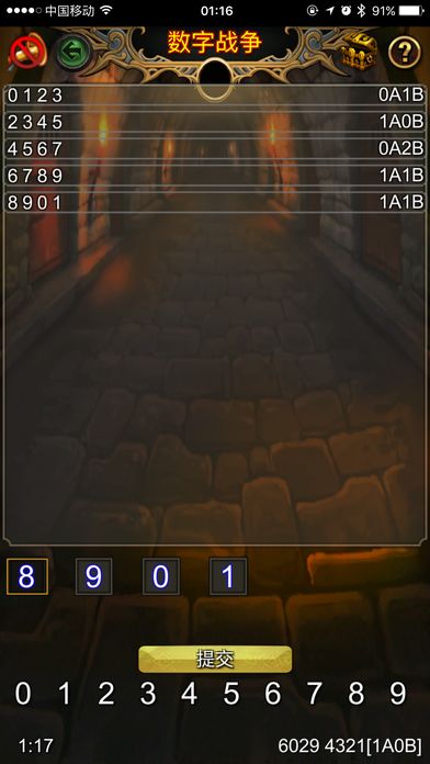 脑性时代:数字战争-对战型高智商推理猜数字游戏游戏截图