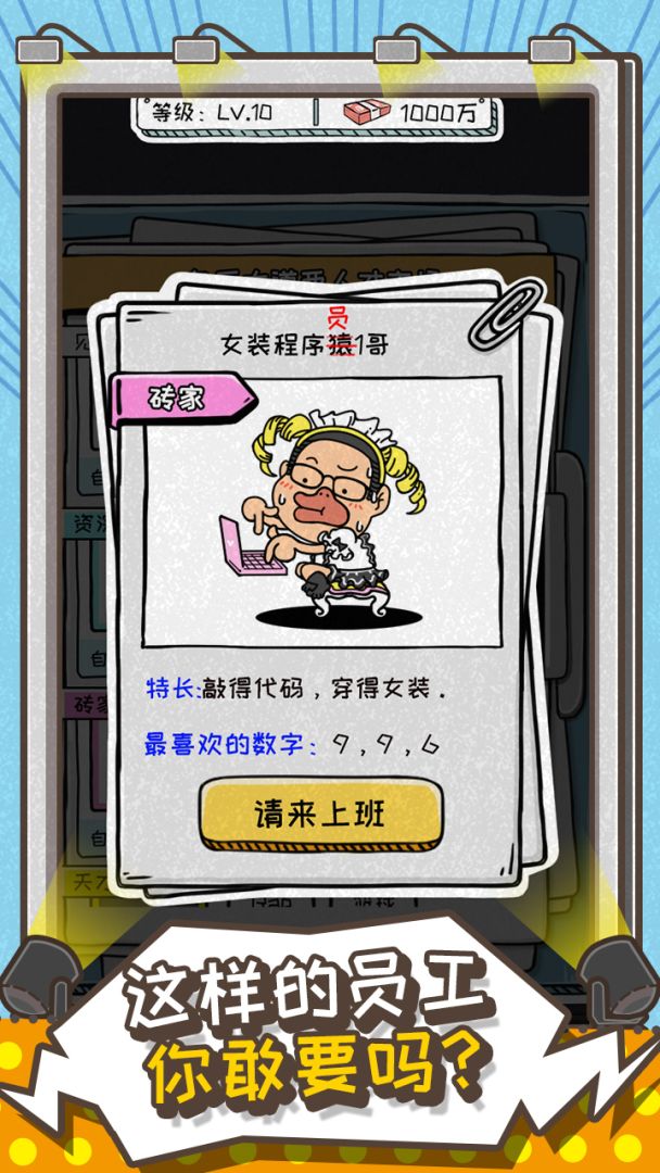 这就是广告游戏截图