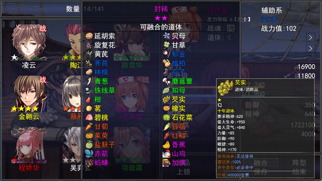 苍穹星斗录游戏截图