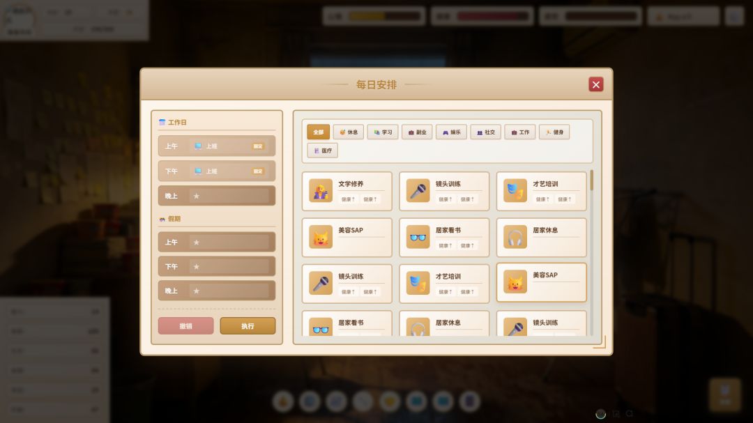 三十何立游戏截图