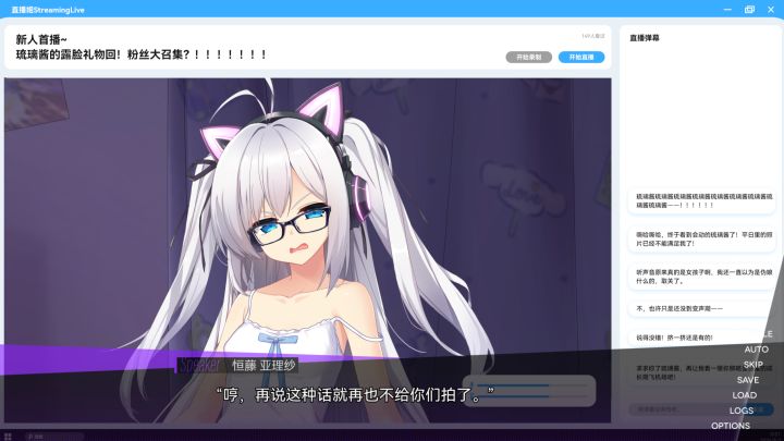 里垢女子的非常规攻略法截图