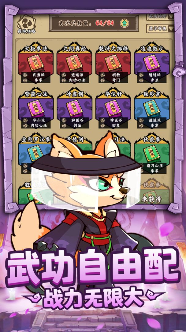 调皮小动物游戏截图