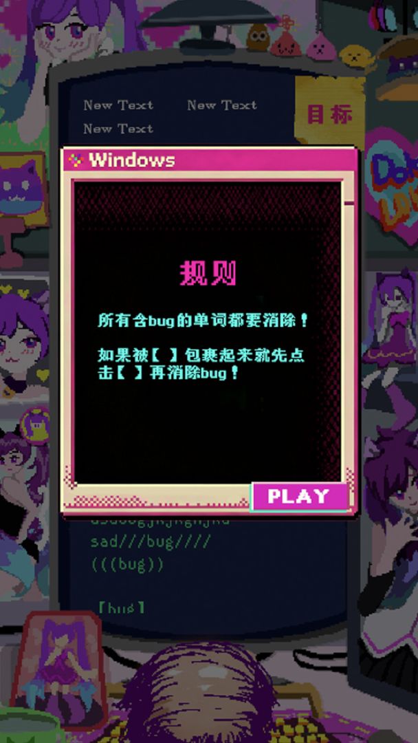 程序员做梦会梦见电子美少女吗游戏截图