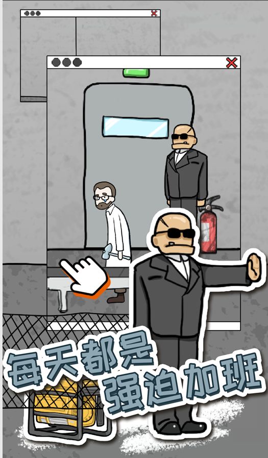 逃脱工厂游戏截图