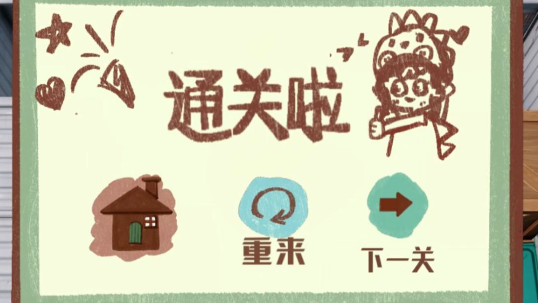 推推箱子游戏截图