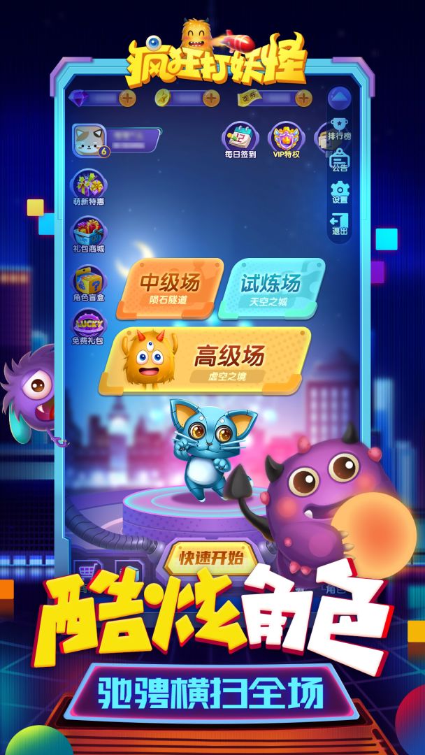 疯狂打妖怪游戏截图