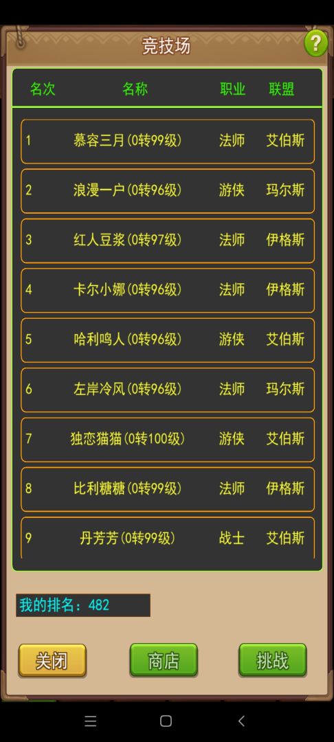 伊格斯传奇游戏截图