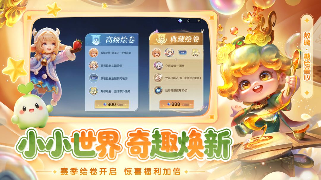 曙光英雄游戏截图