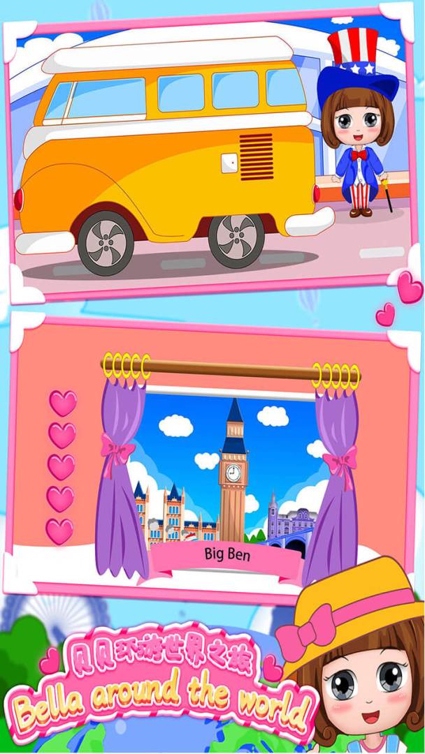 贝贝环游世界之旅游戏截图