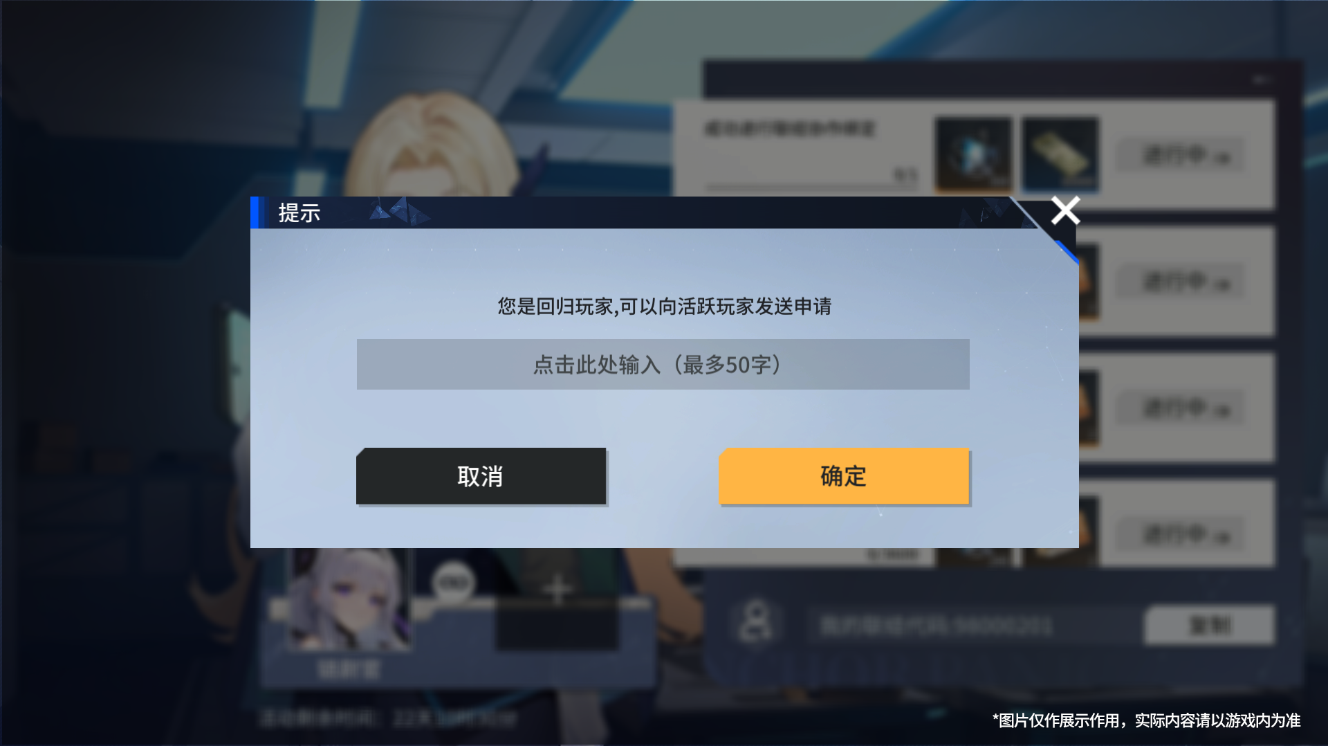 全新系统/活动