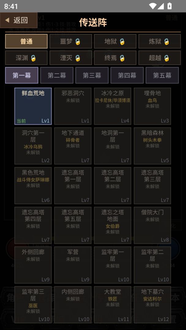 暗黑文字挂机游戏截图
