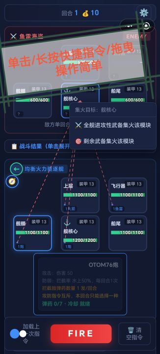 简舰击SimpleShipStrike
