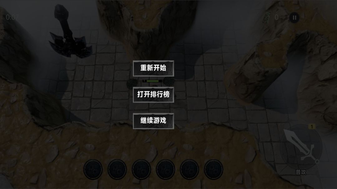 仙门试炼：不可能挑战游戏截图