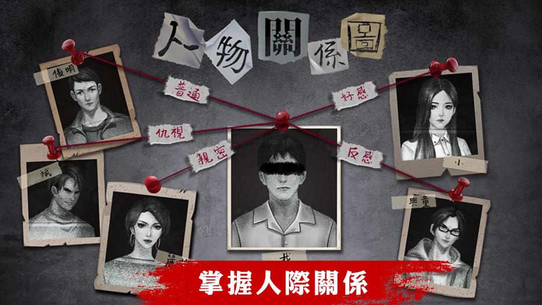 危险人渣游戏截图