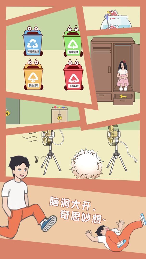 孩子去哪野了游戏截图