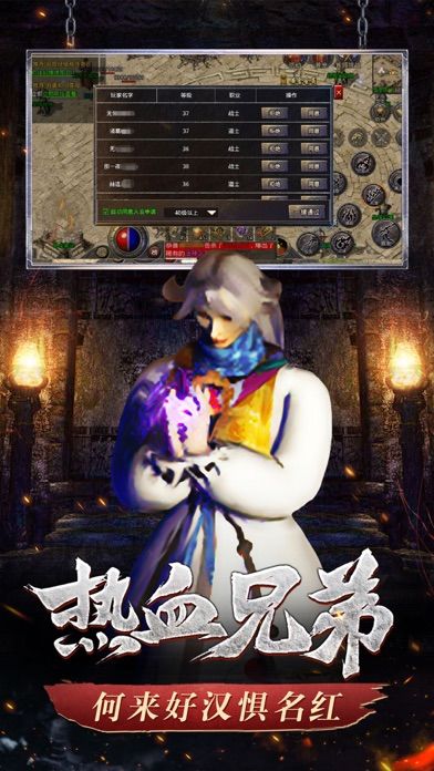 烈火传奇-巨龙战歌游戏截图