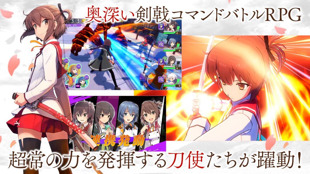 刀使的巫女：刻印一闪的灯火游戏截图