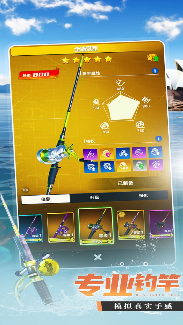 钓鱼大咖游戏截图