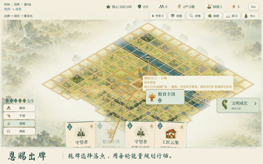 众生自成游戏截图