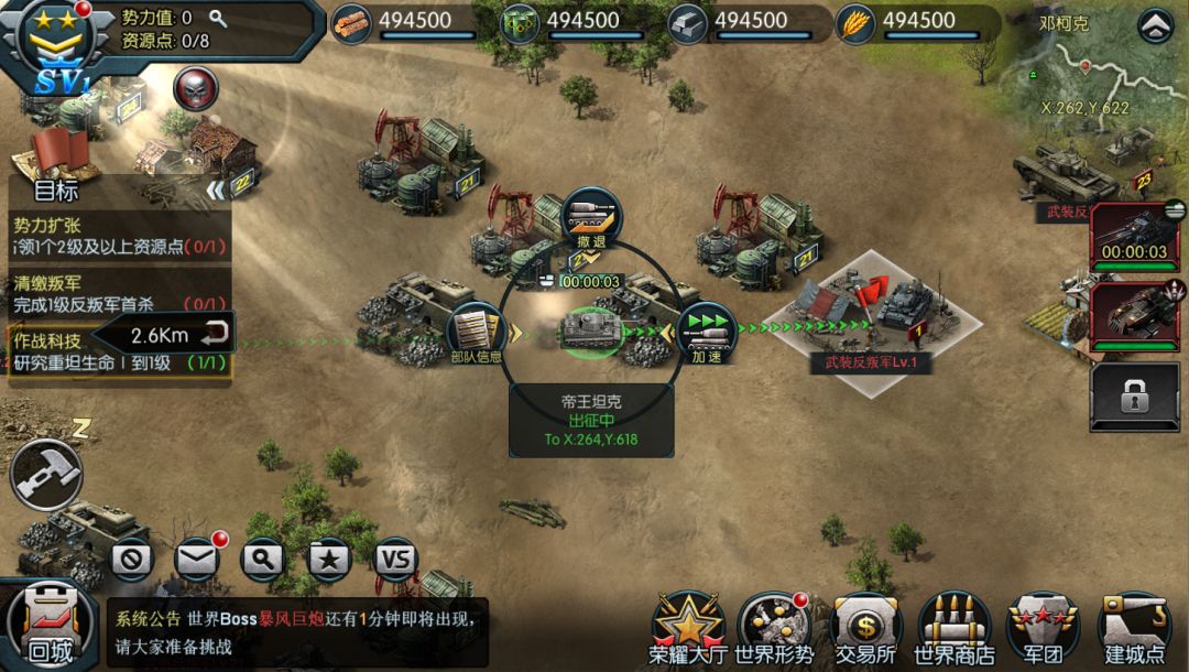 闪电突袭游戏截图