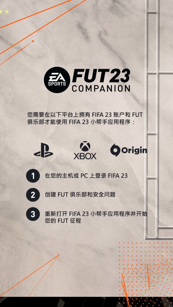 EA SPORTS™ FIFA 23 Companion游戏截图