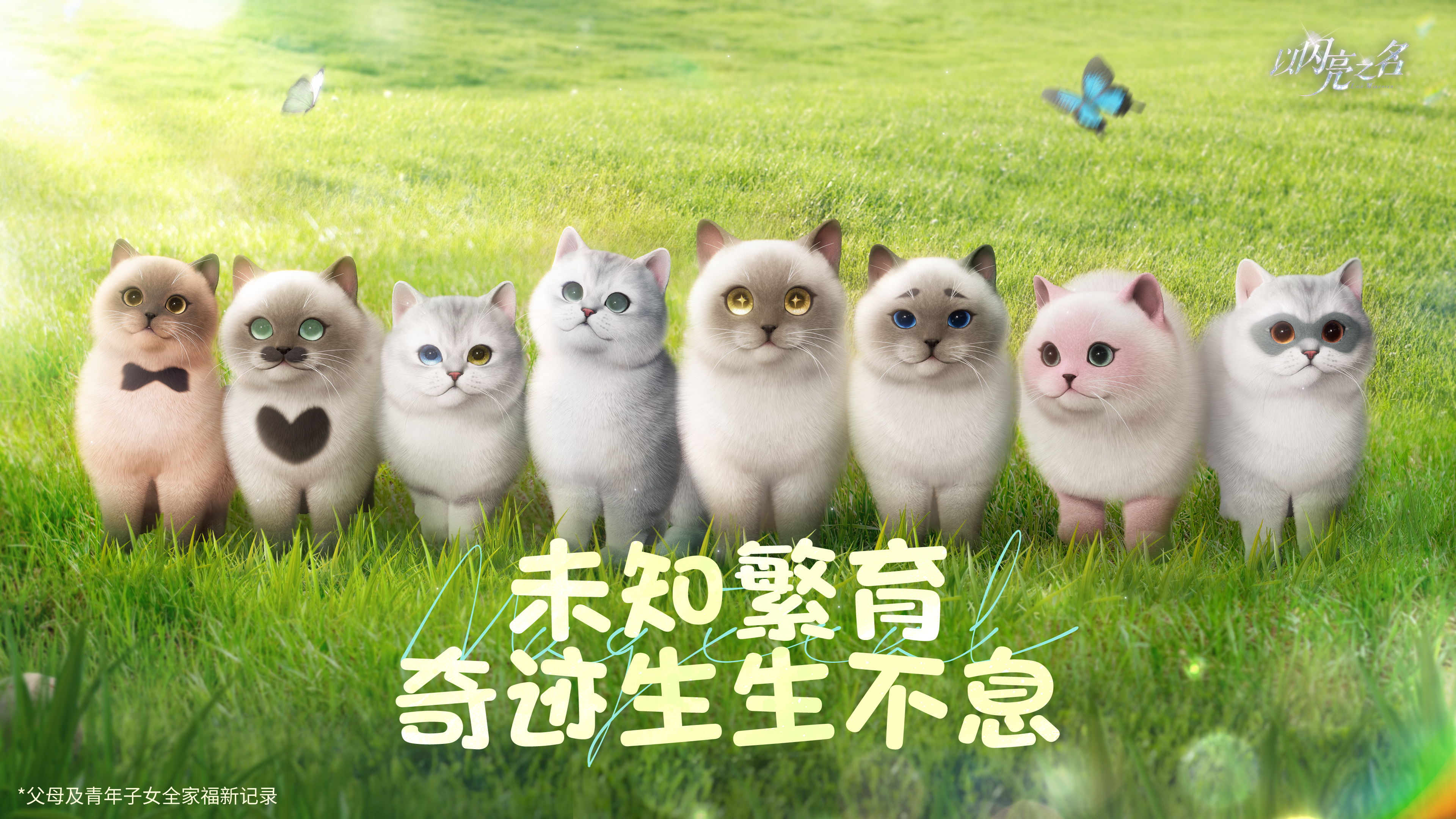 全新功能·宠物系统上线