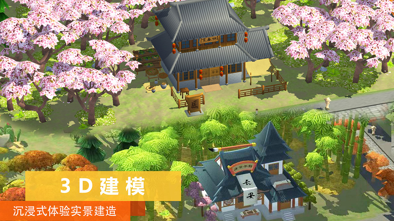 “开元古都”全新资料片盛大开启