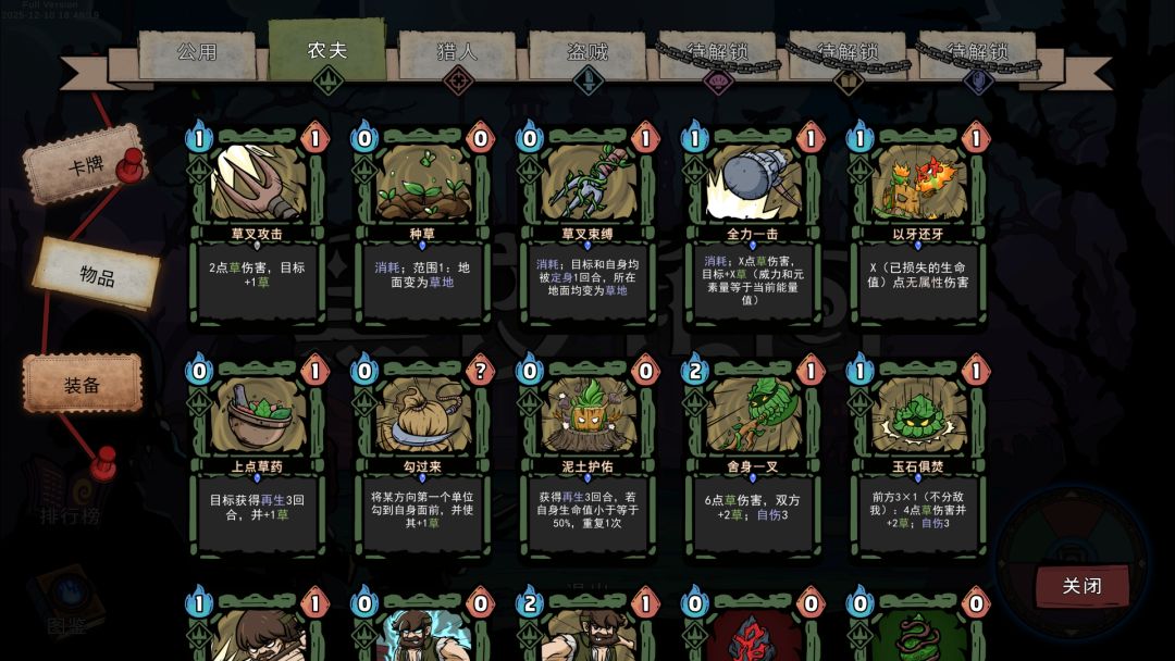 黑夜轮回 Re:Night游戏截图