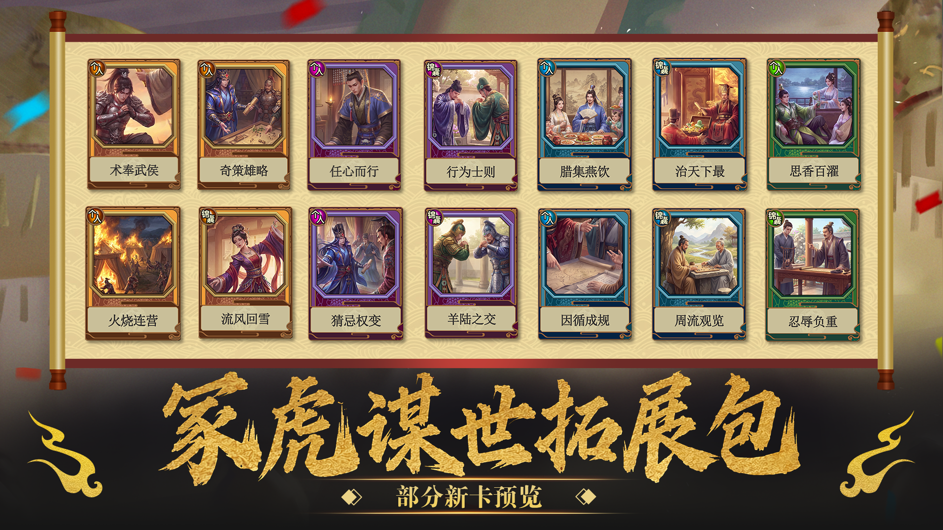 冢虎谋世拓展包