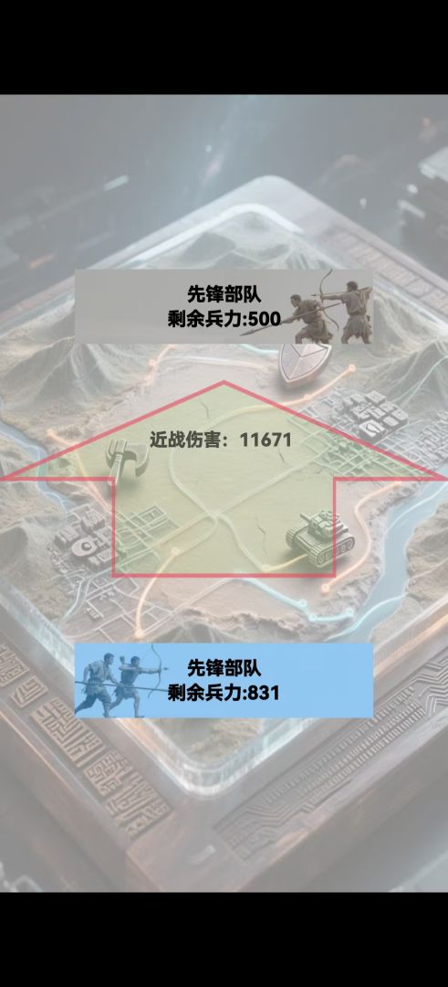 文明进化史1游戏截图