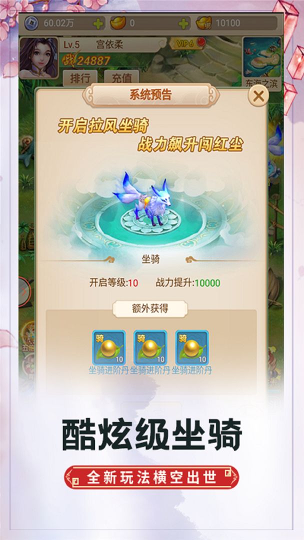 悟空你别跑游戏截图