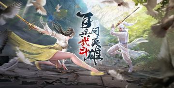 【1月5日更新公告】华裳盛典时装折扣，限时联动天工开启