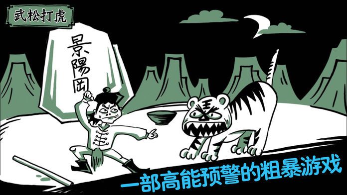 老铁扎心了！游戏截图