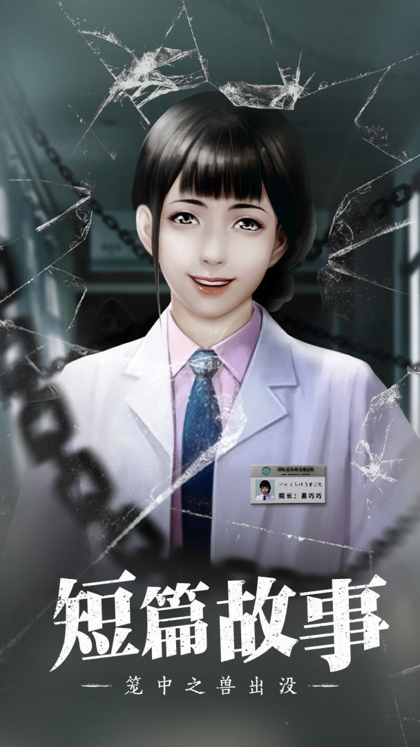 数独密室游戏截图