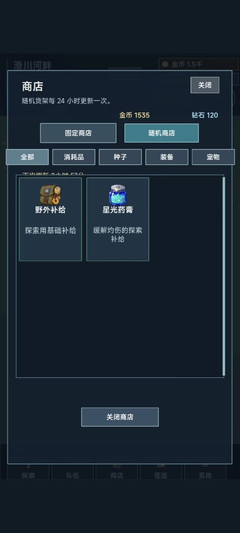 术栖2游戏截图