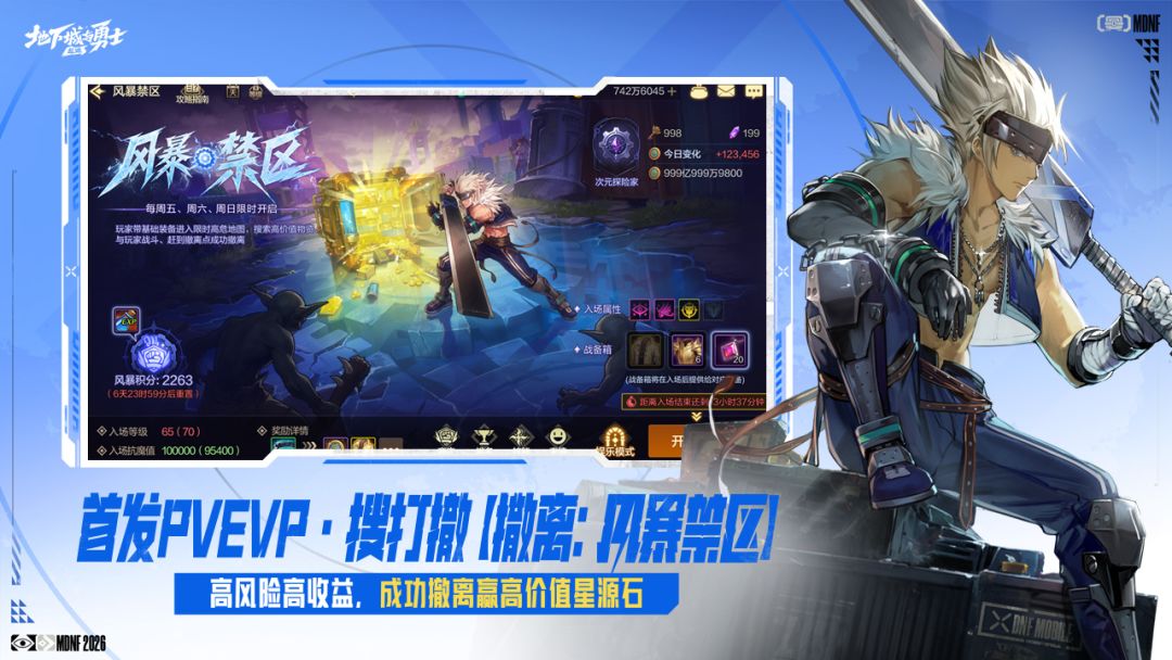 地下城与勇士:起源游戏截图