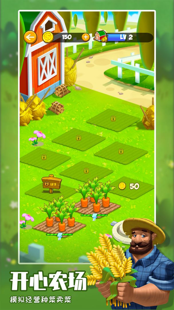农场消消乐游戏截图