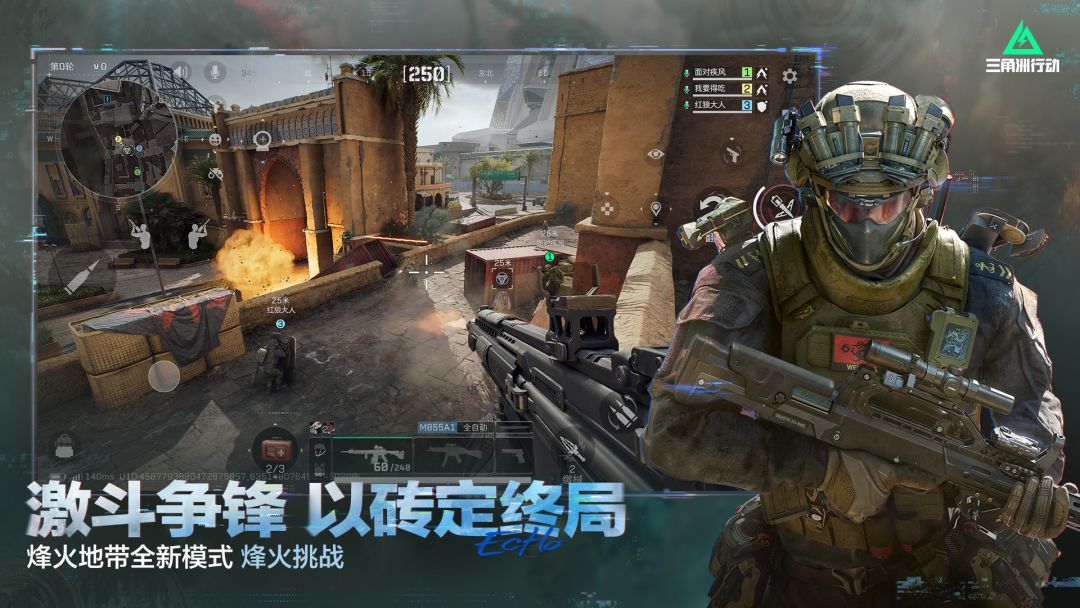 三角洲行动游戏截图