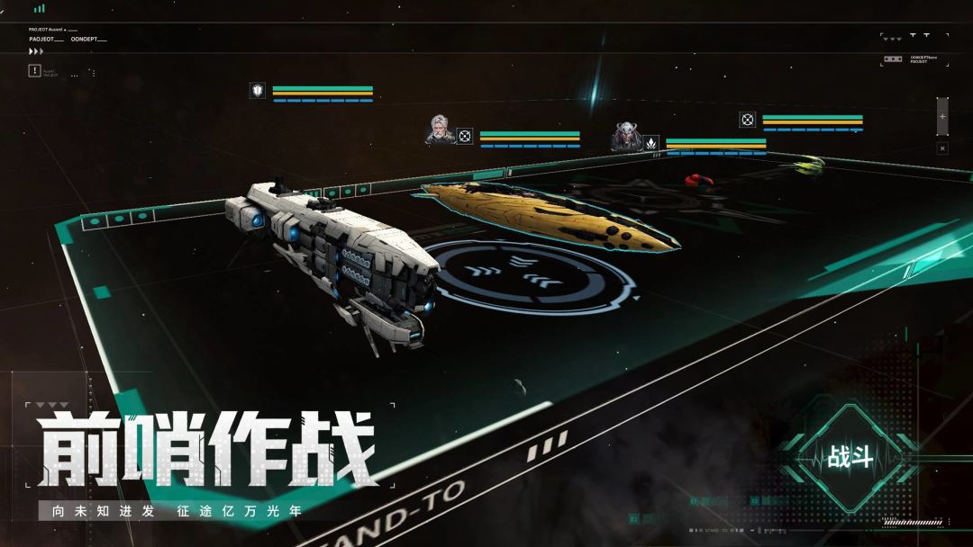 亿万光年游戏截图