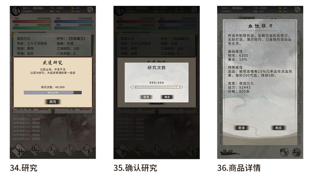 回首江湖游戏截图