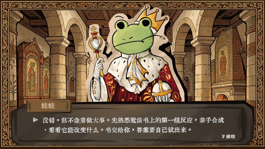 千炼万化:异世界炼透全解游戏截图