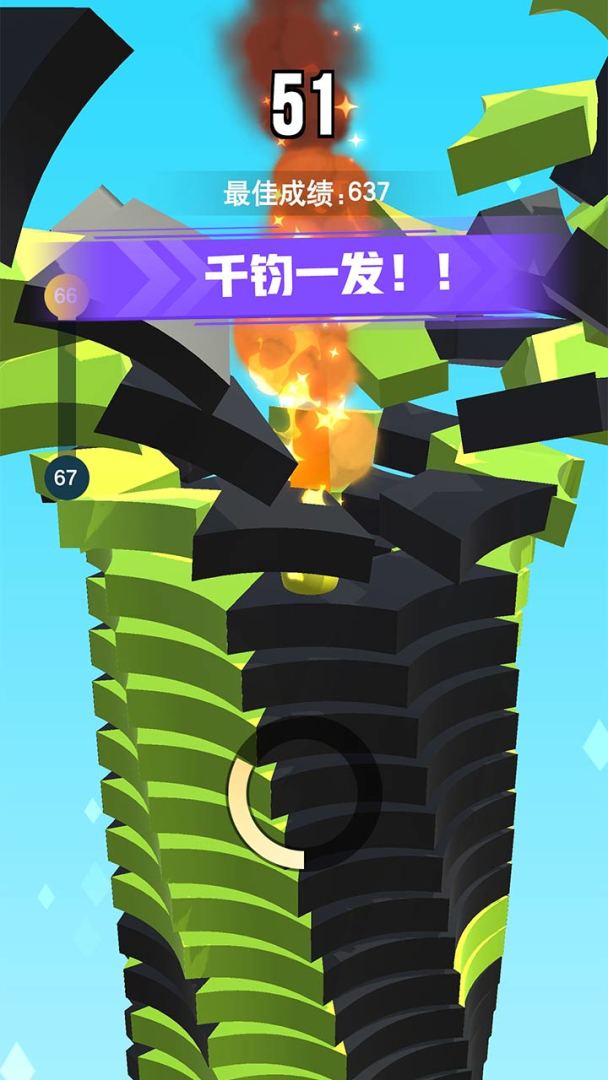 一跳到底2游戏截图