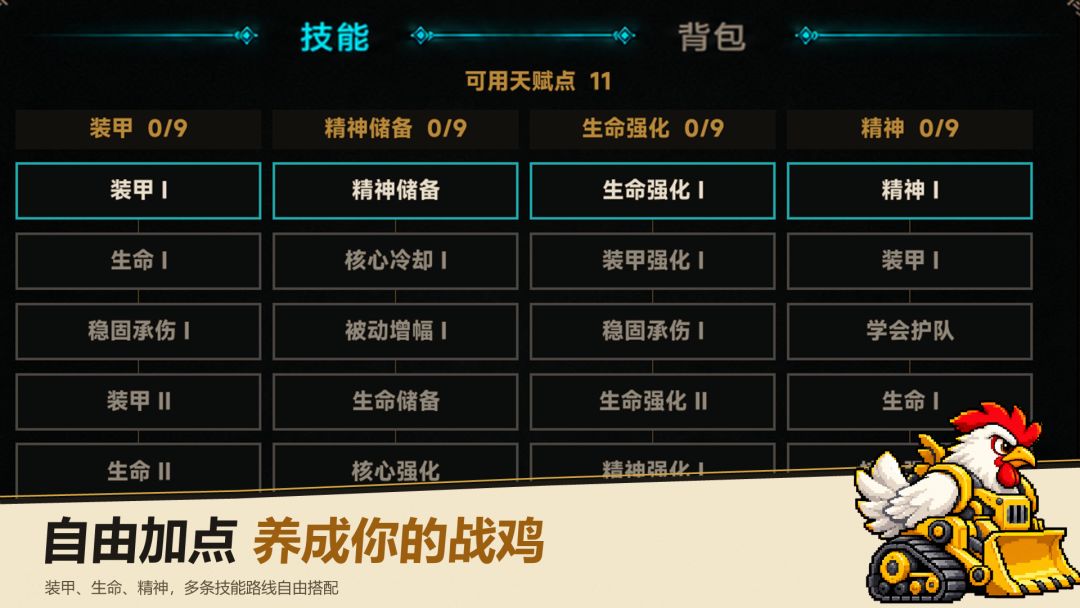 末日危鸡游戏截图